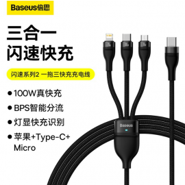 Baseus Cable Flash Series Ⅱ 3in1 Type-C To Micro +Lightning +Type-C 100W 1.5M Black MOQ:10 (CASS030201). 